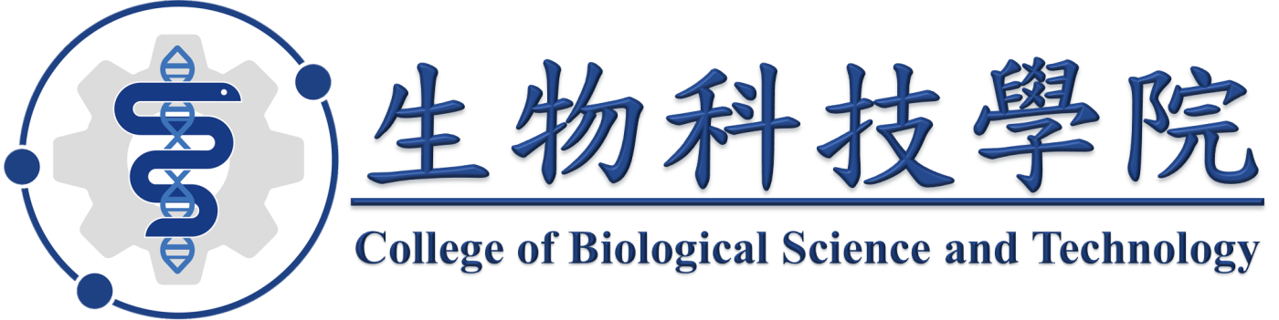 生物科技學院-國立陽明交通大學